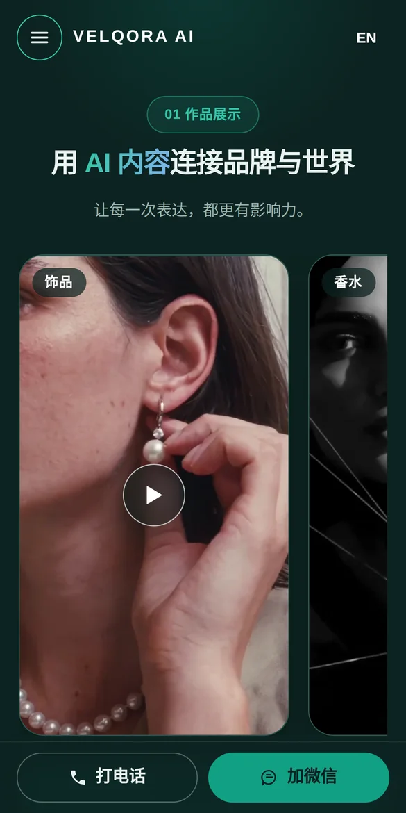 VELQORA AI website on a phone: Home
